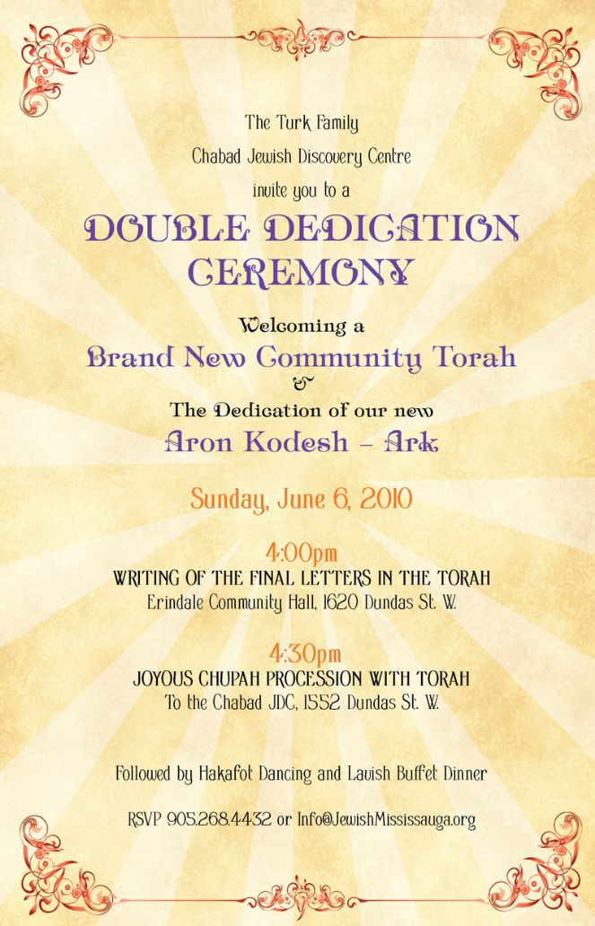 Torah_dedication_new.jpg